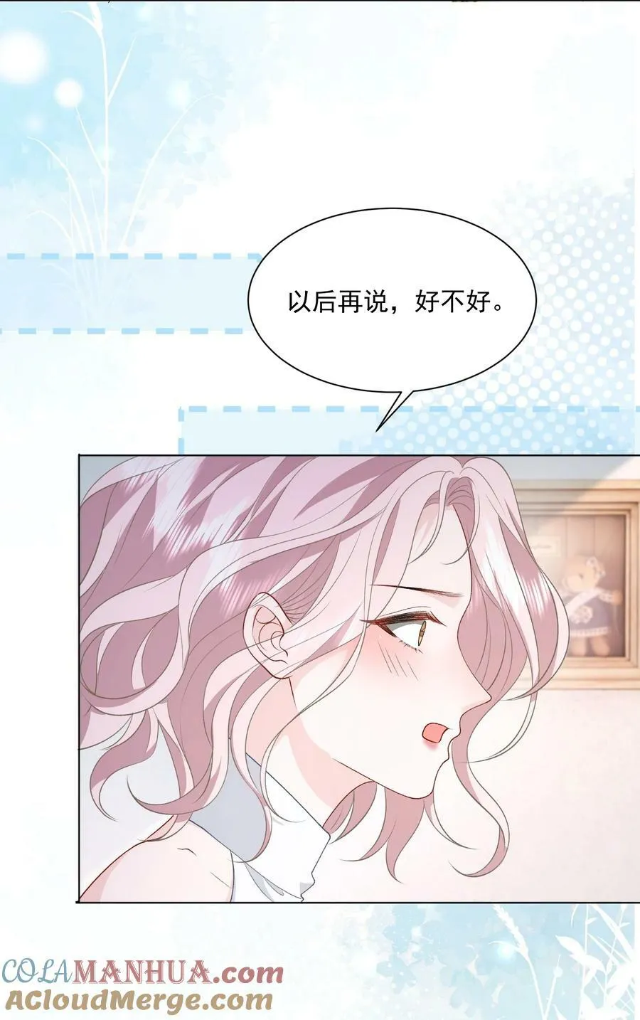039 答案在你心里 第9页