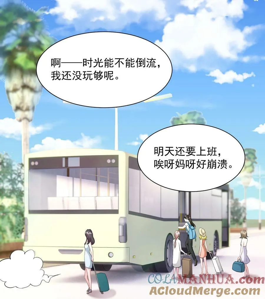039 答案在你心里 第11页