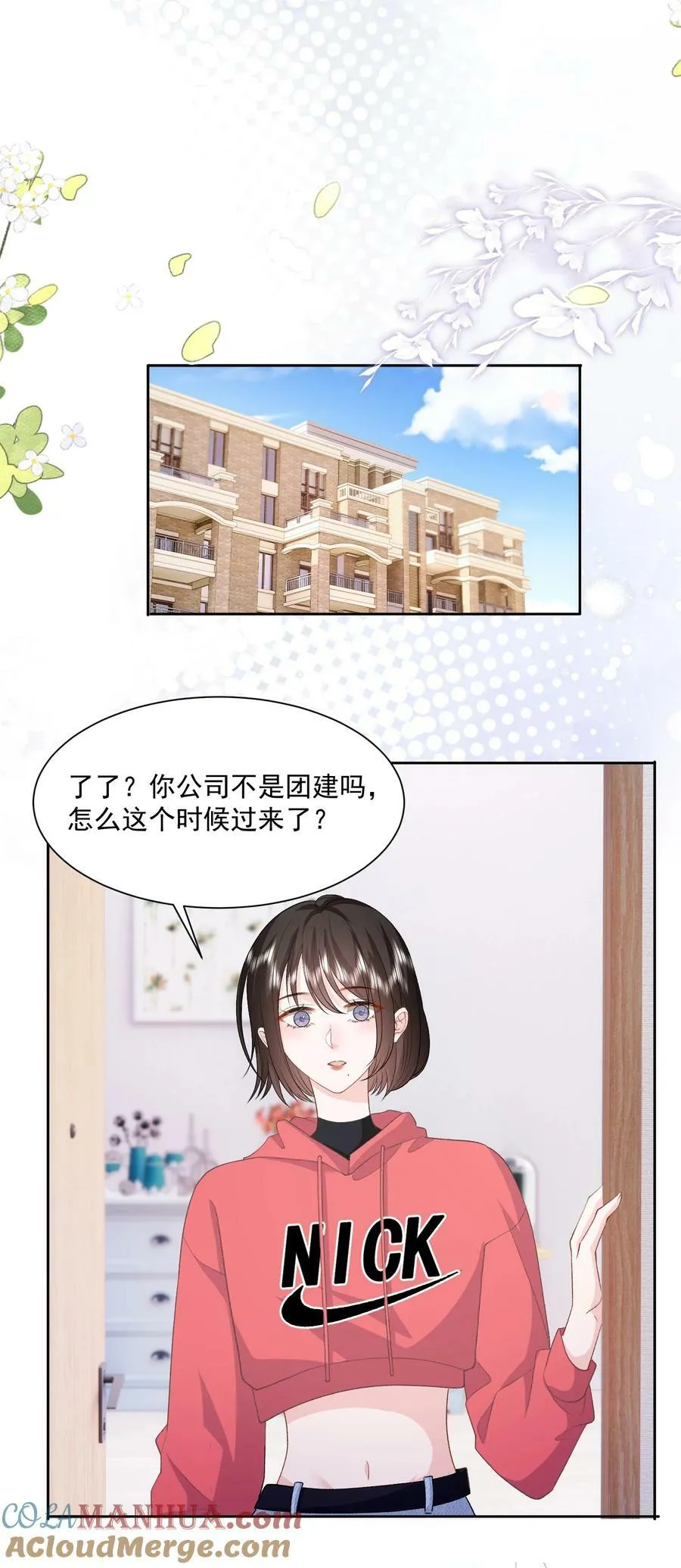 039 答案在你心里 第17页