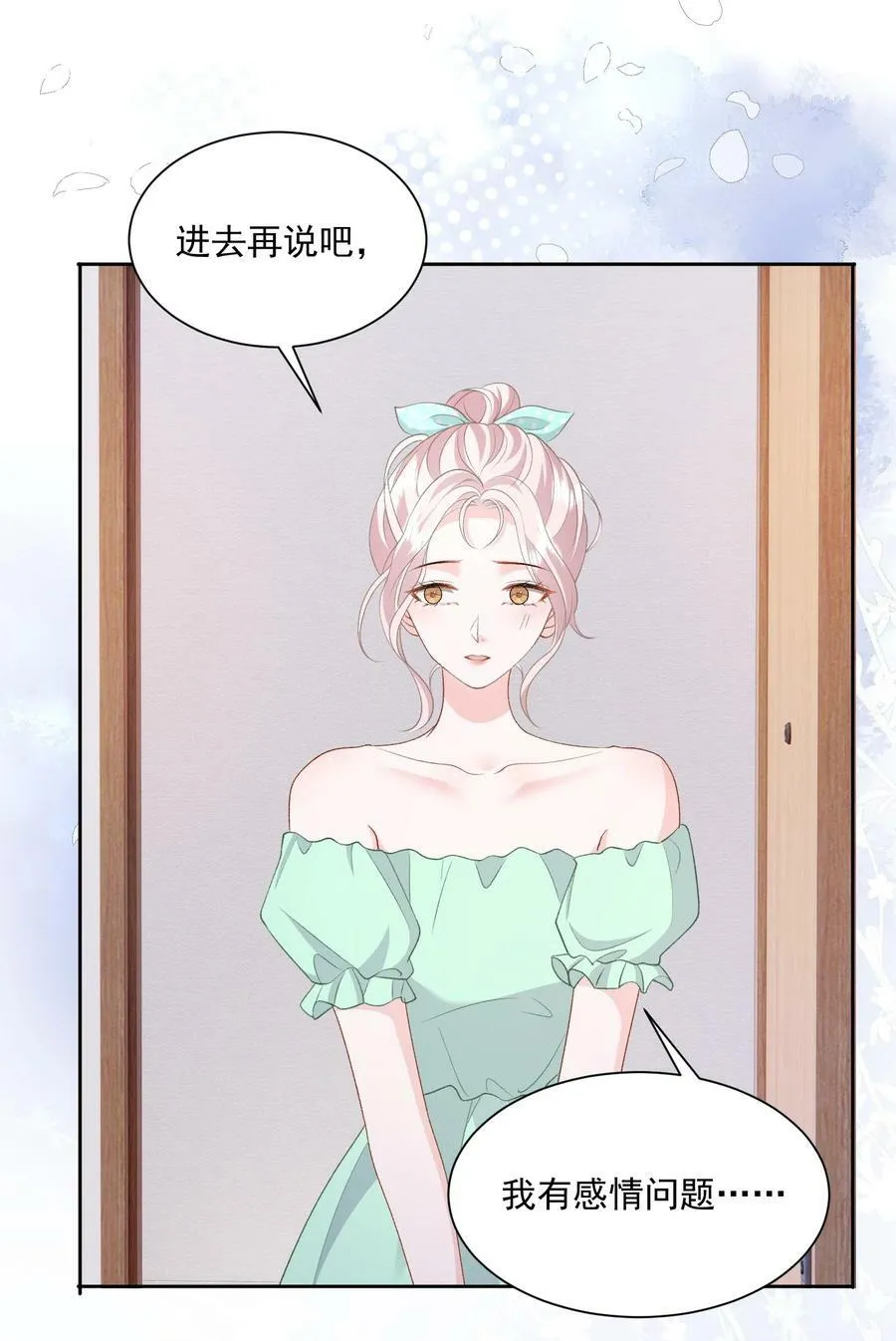 039 答案在你心里 第18页