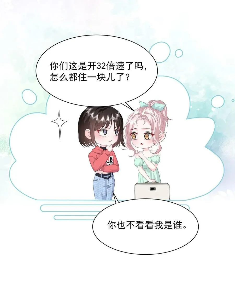 039 答案在你心里 第20页