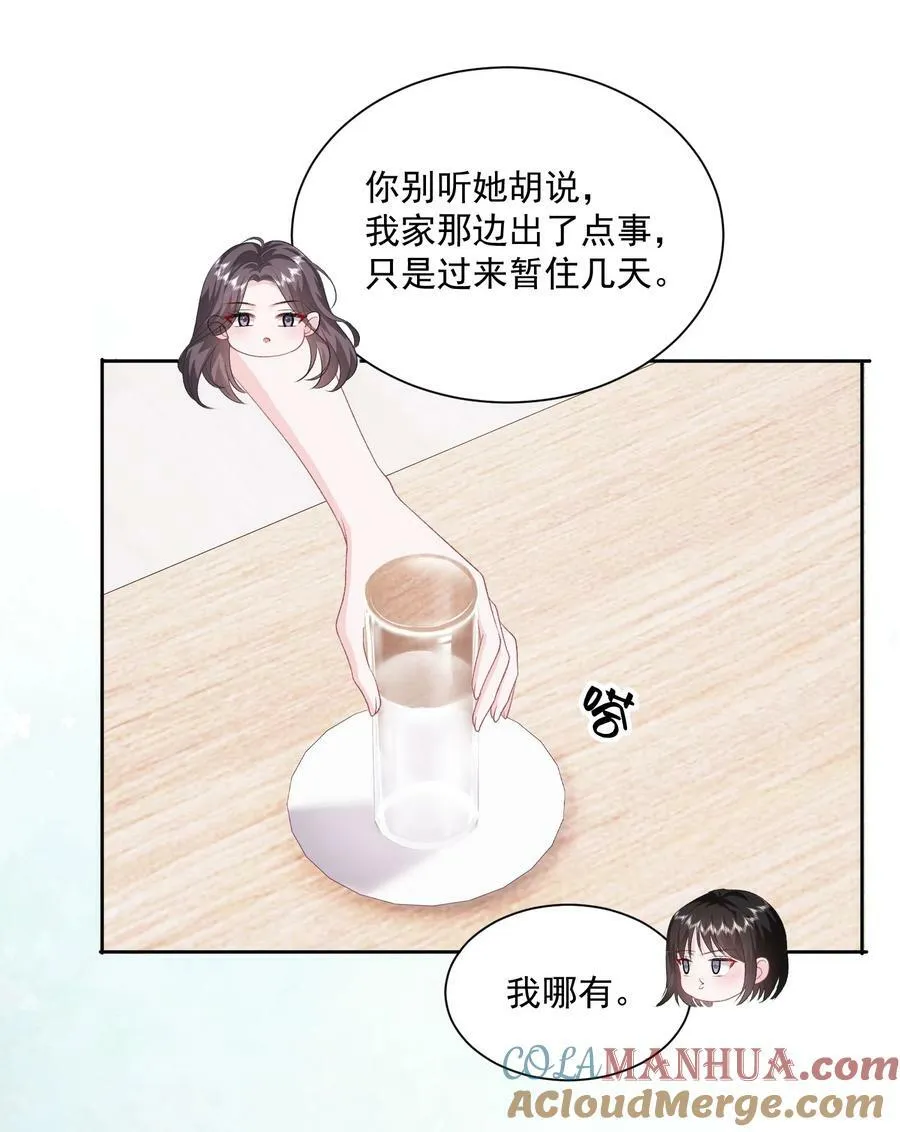 039 答案在你心里 第21页