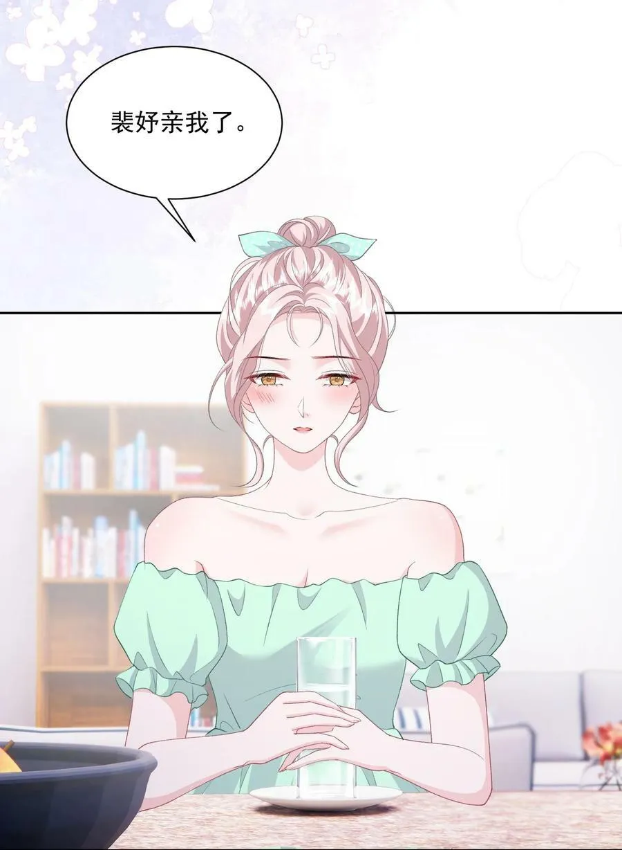 039 答案在你心里 第24页
