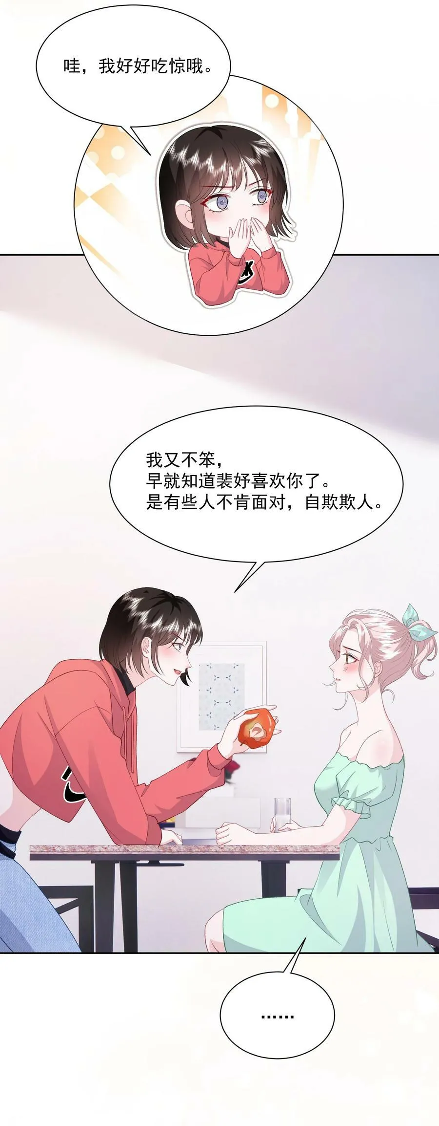 039 答案在你心里 第26页