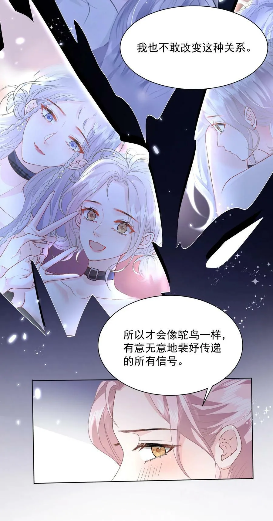 039 答案在你心里 第28页