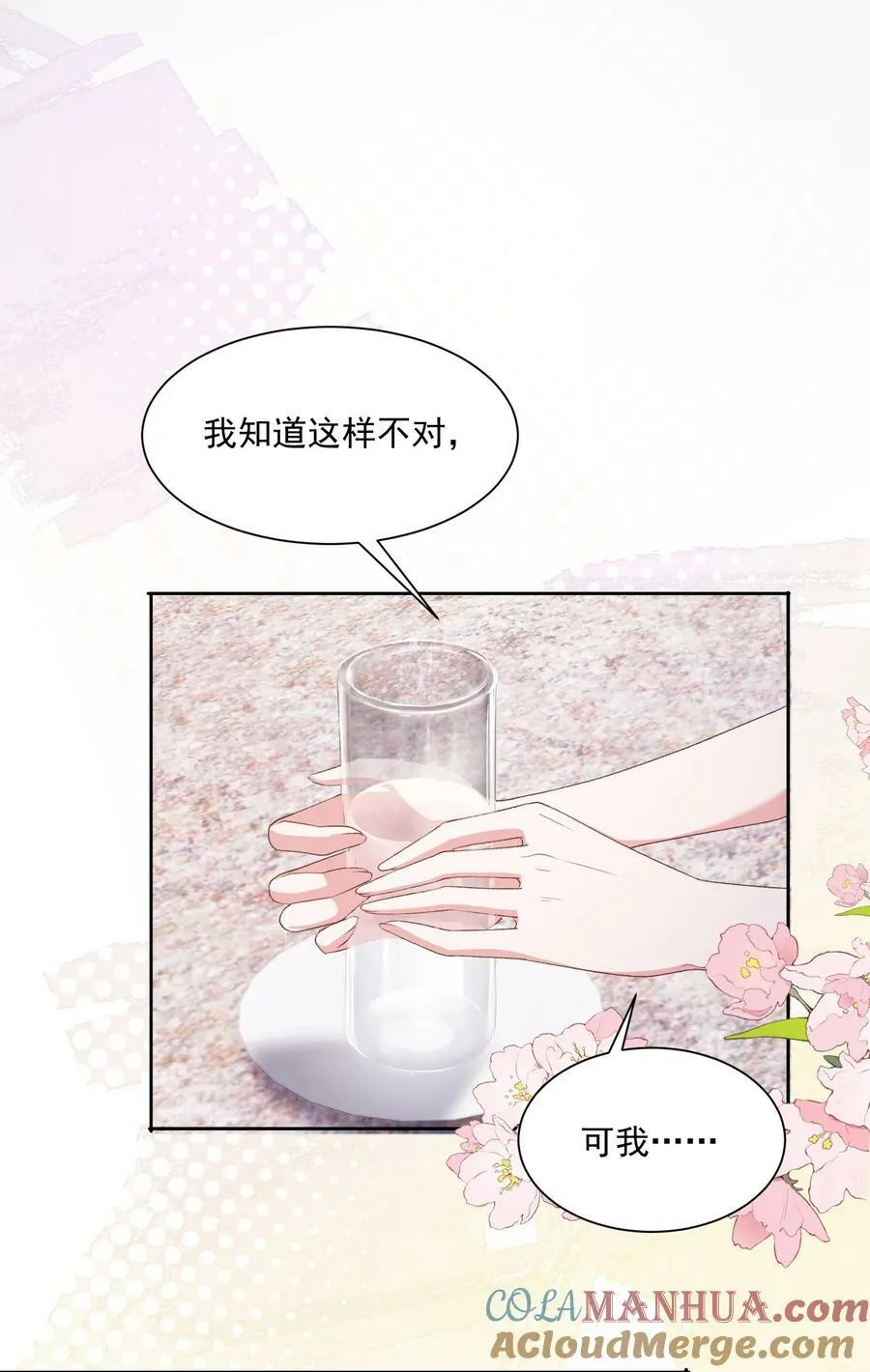 039 答案在你心里 第29页