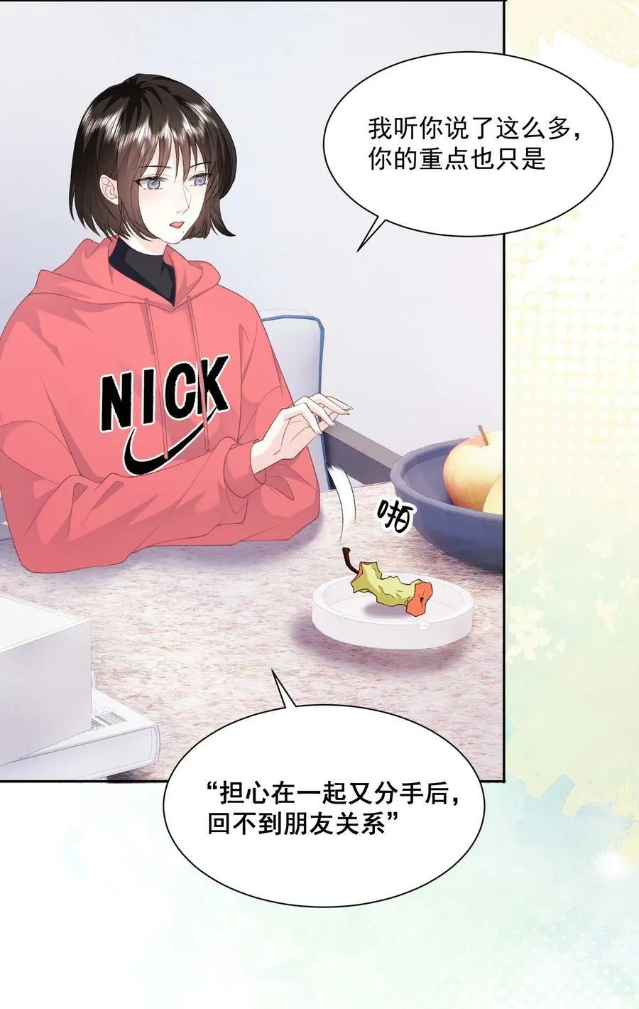 039 答案在你心里 第30页