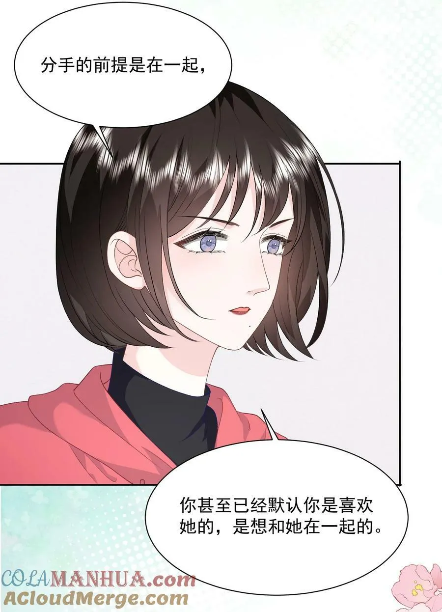 039 答案在你心里 第31页