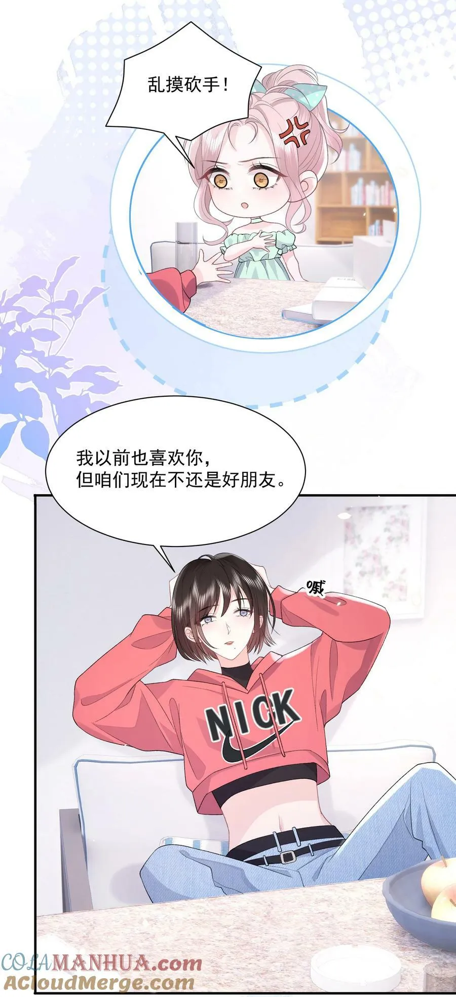 040 欲擒故纵 第3页