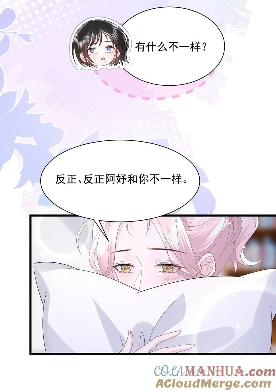 040 欲擒故纵 第5页