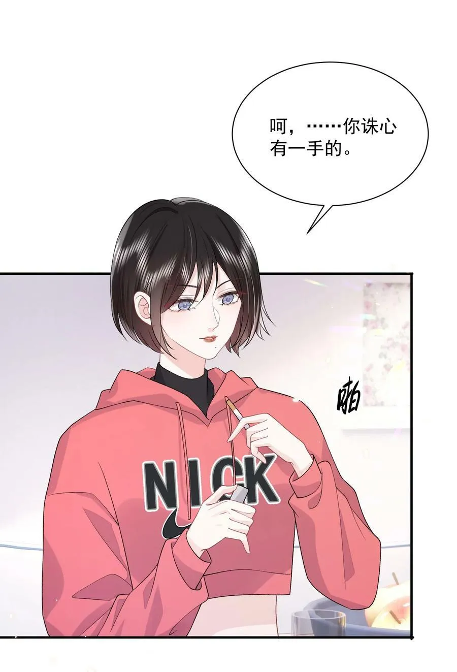 040 欲擒故纵 第6页