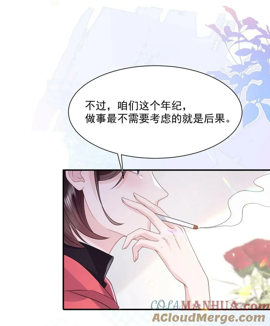 040 欲擒故纵 第7页