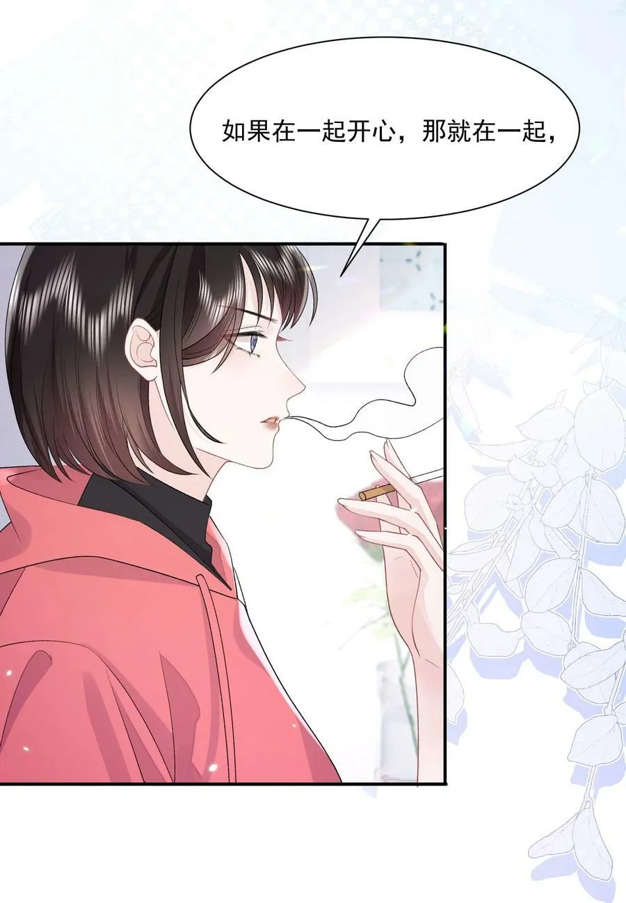 040 欲擒故纵 第8页