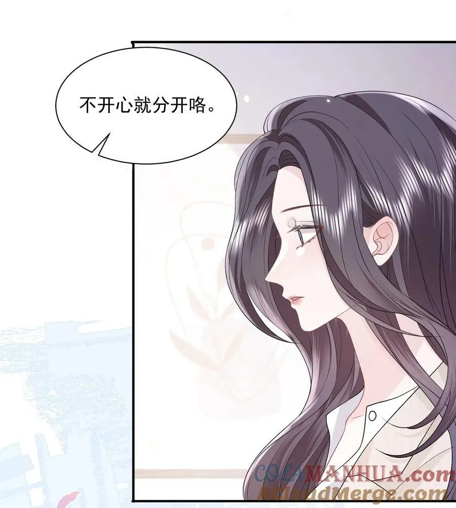 040 欲擒故纵 第9页