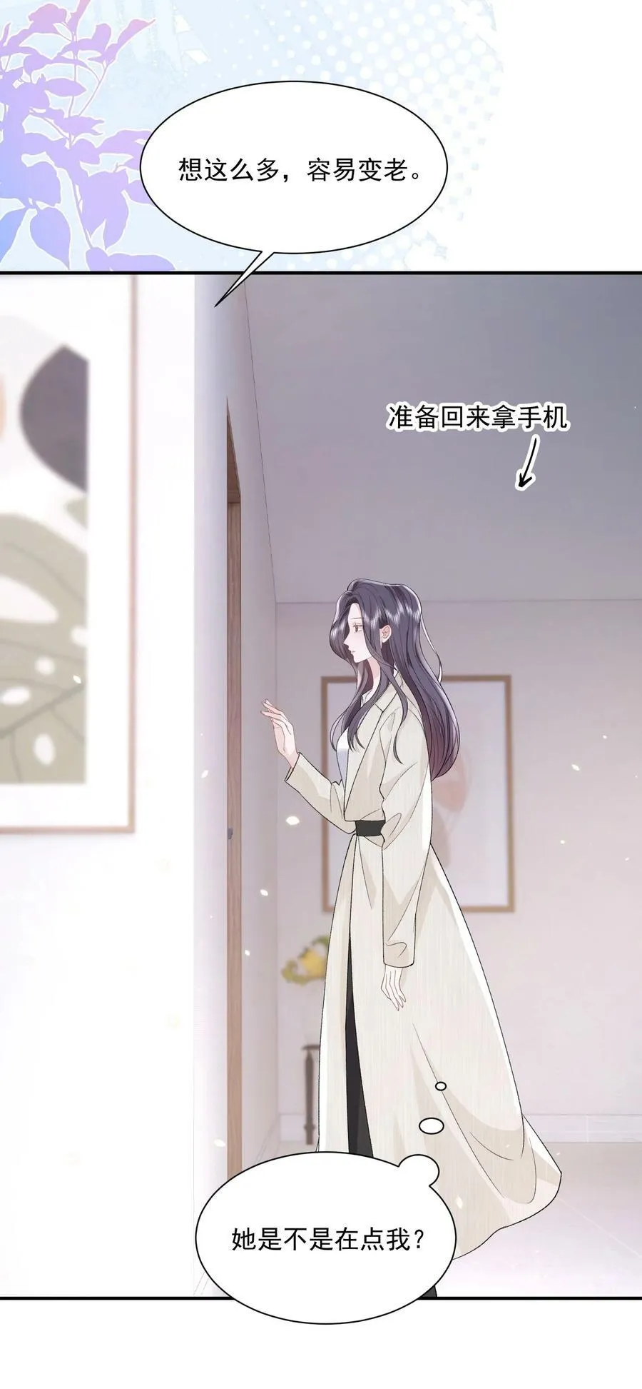 040 欲擒故纵 第10页
