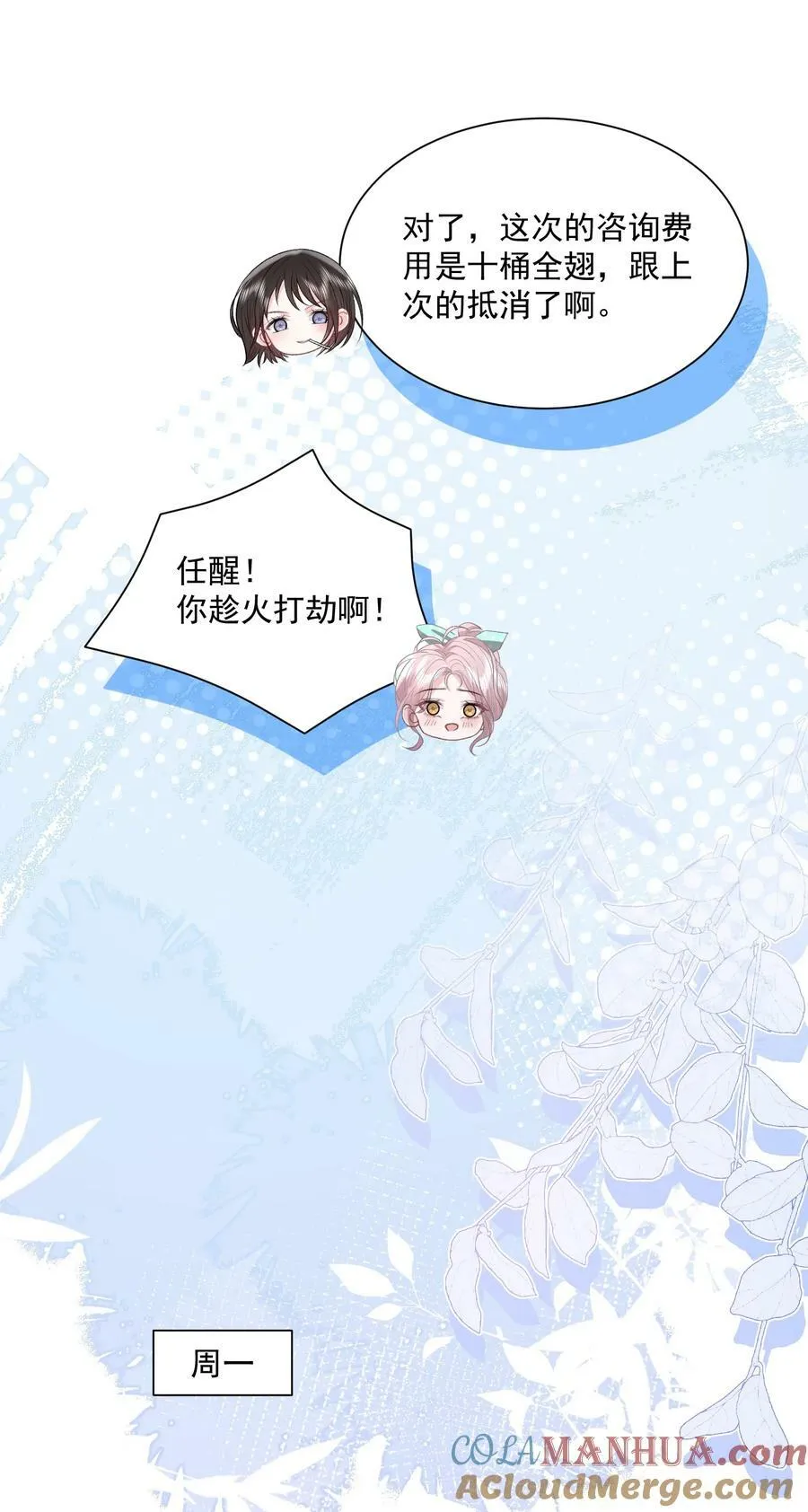 040 欲擒故纵 第11页