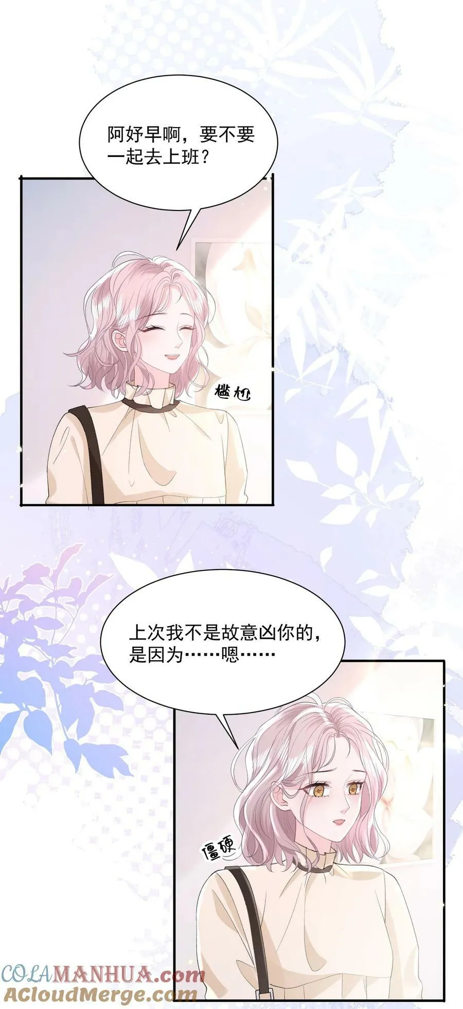 040 欲擒故纵 第13页
