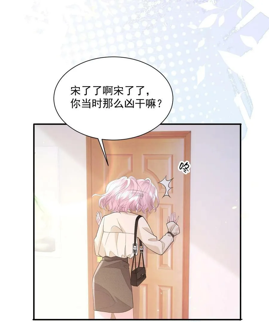 040 欲擒故纵 第14页