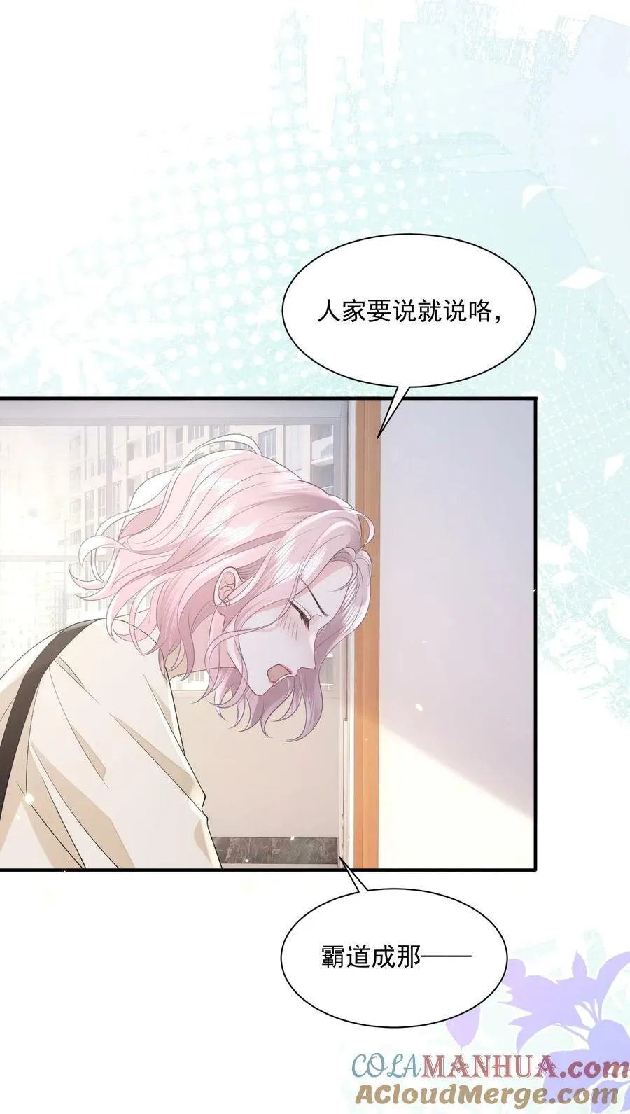 040 欲擒故纵 第15页