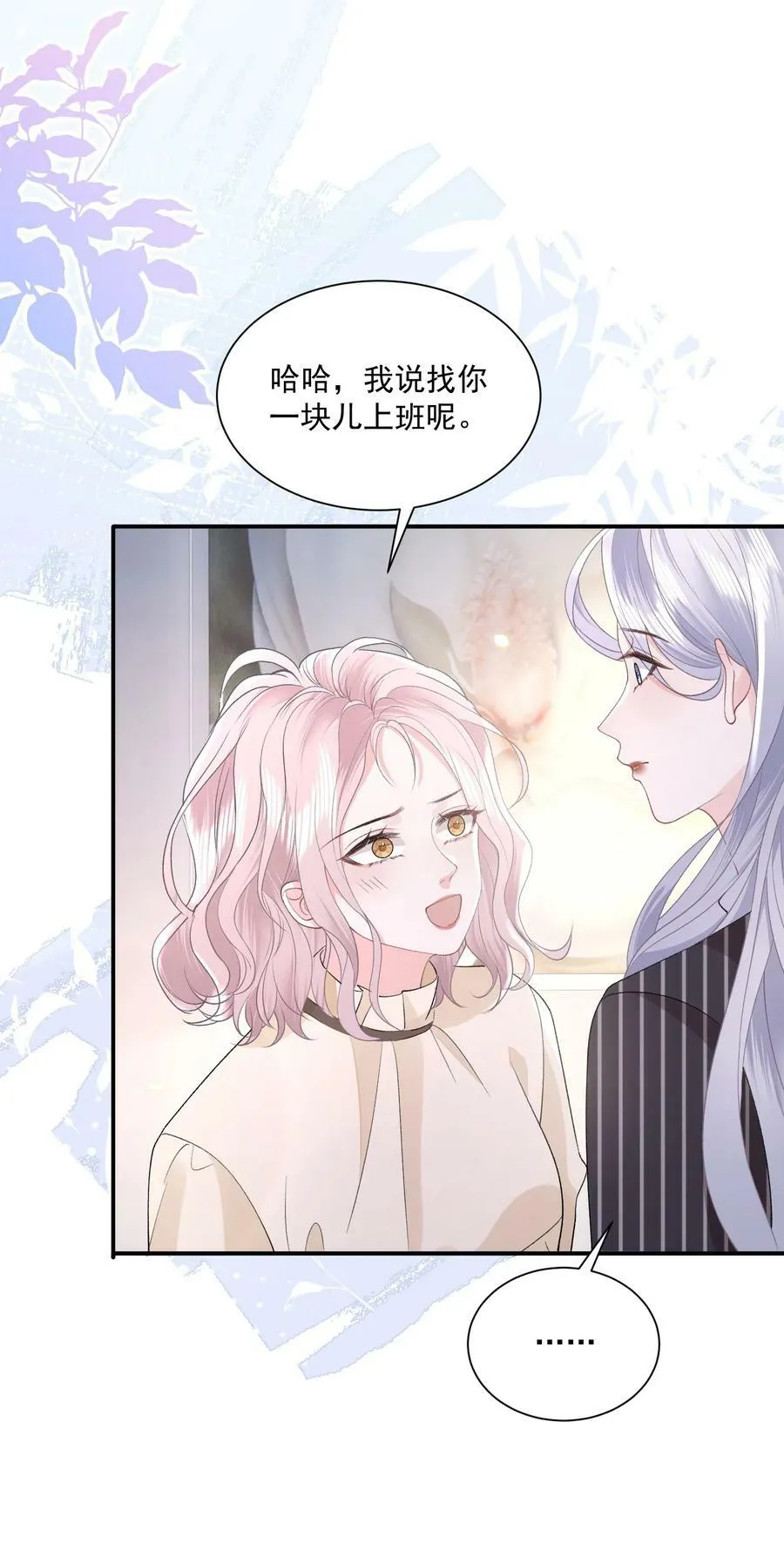 040 欲擒故纵 第18页