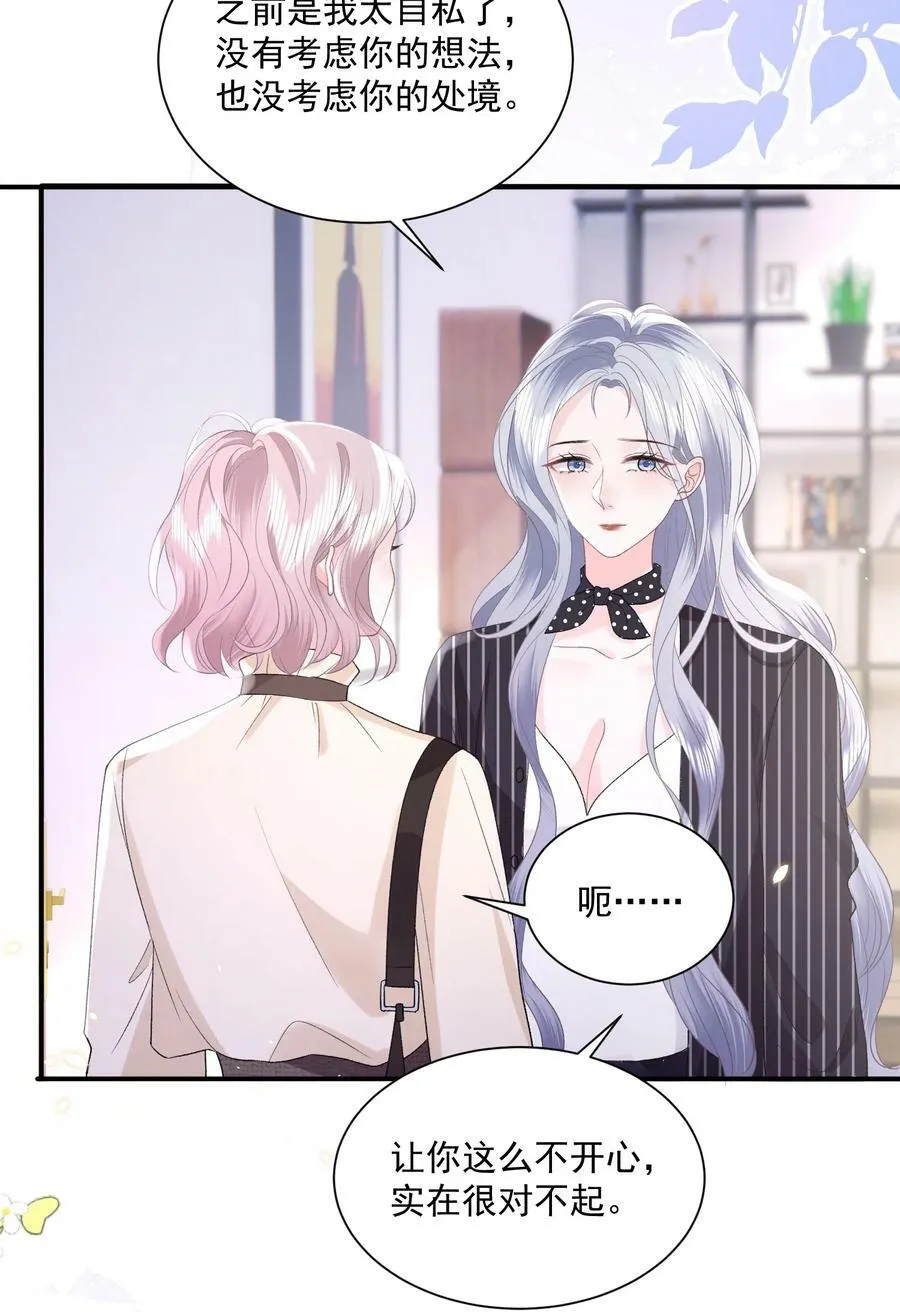 040 欲擒故纵 第20页
