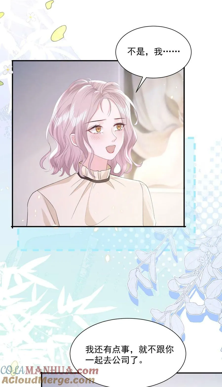 040 欲擒故纵 第21页