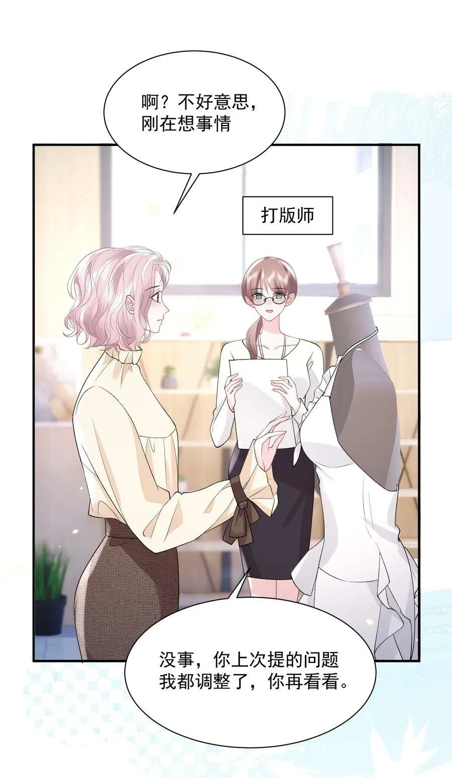 040 欲擒故纵 第26页