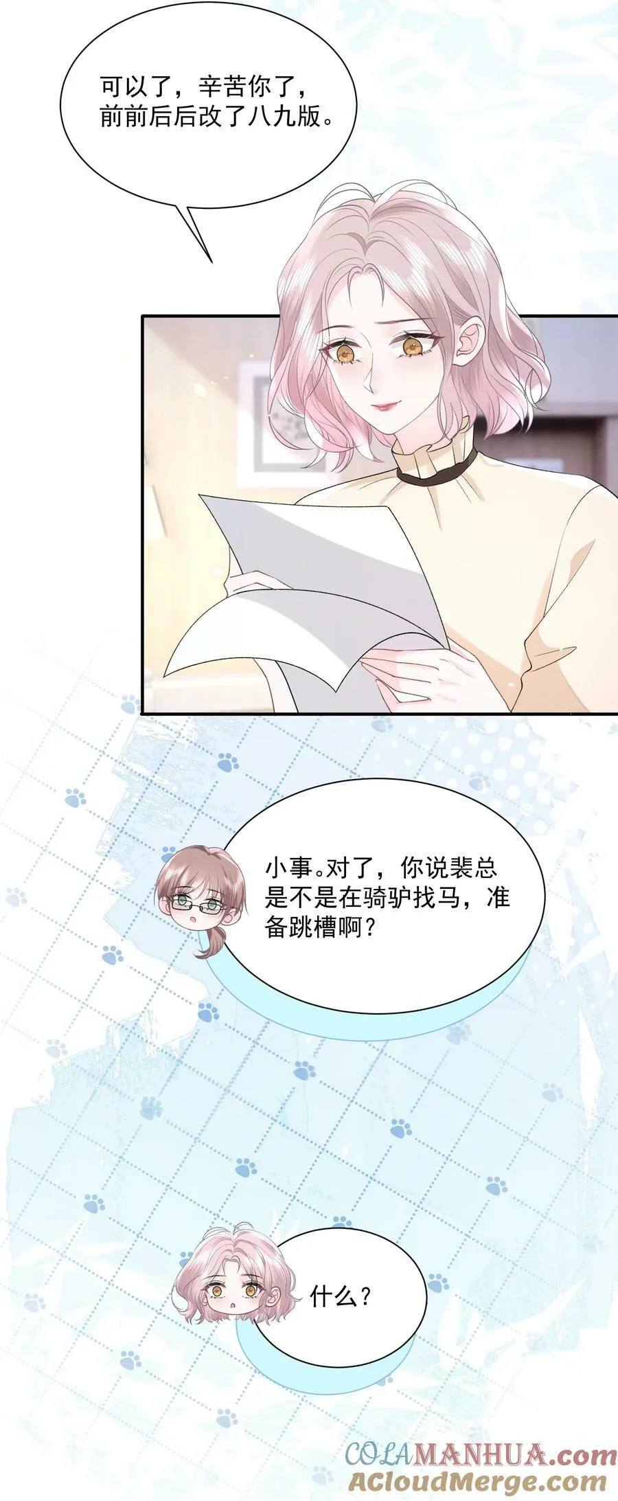 040 欲擒故纵 第27页