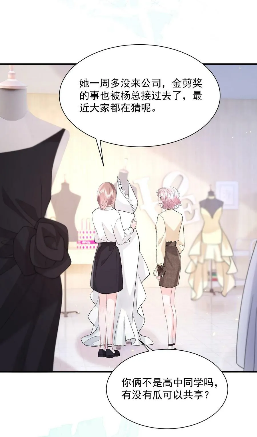 040 欲擒故纵 第28页