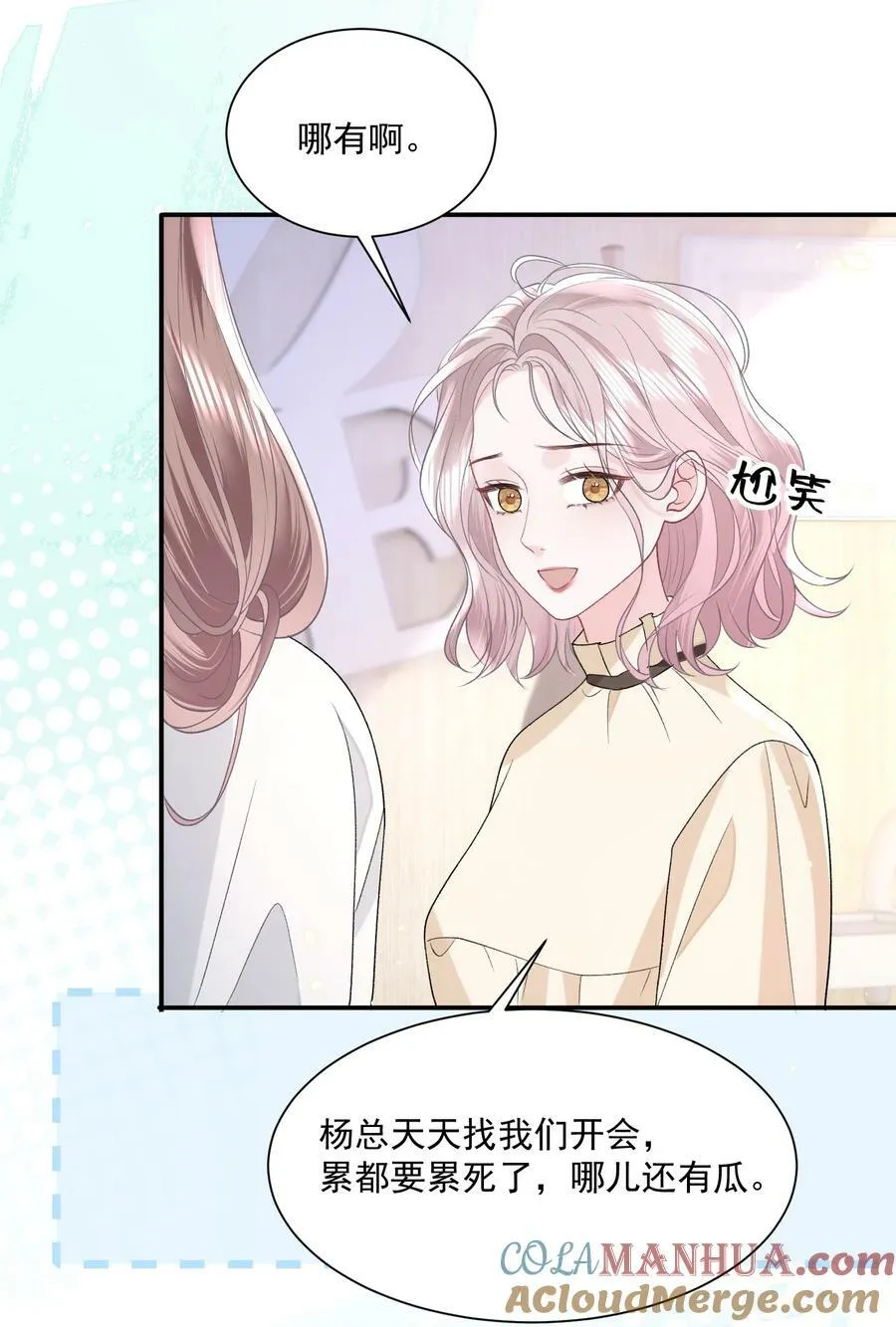 040 欲擒故纵 第29页