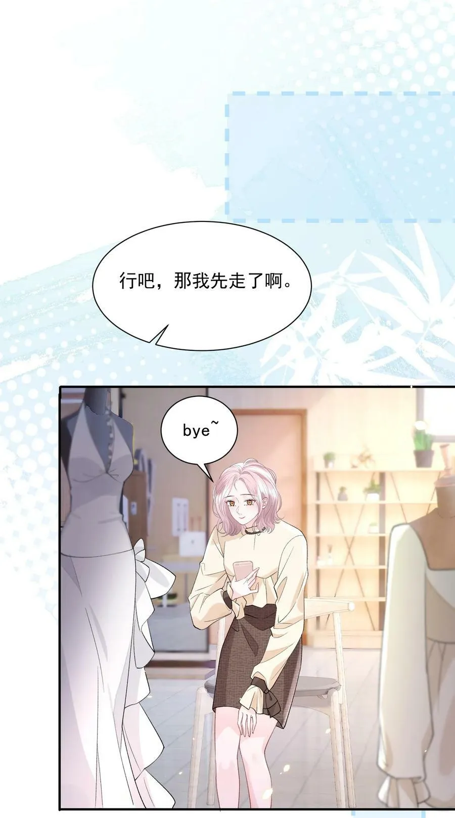 040 欲擒故纵 第30页