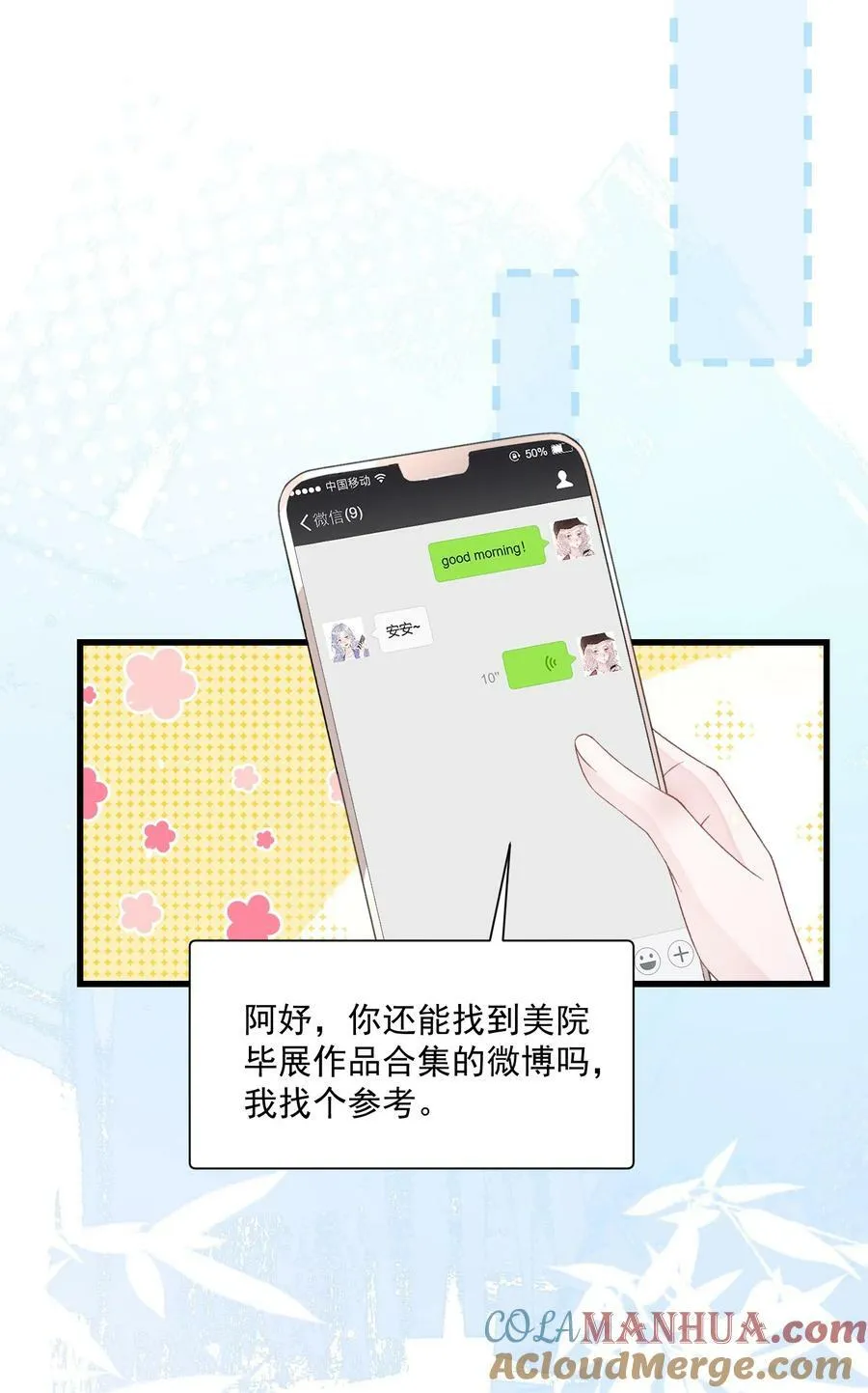040 欲擒故纵 第31页