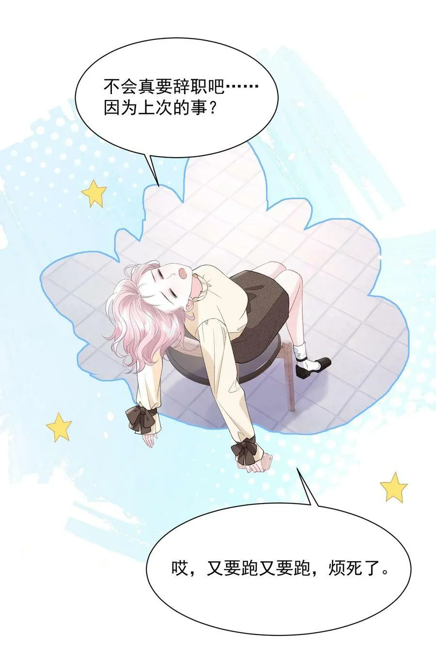 040 欲擒故纵 第34页