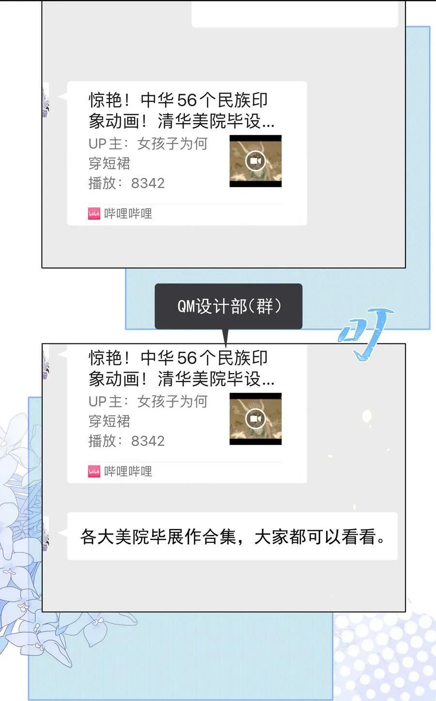 040 欲擒故纵 第36页