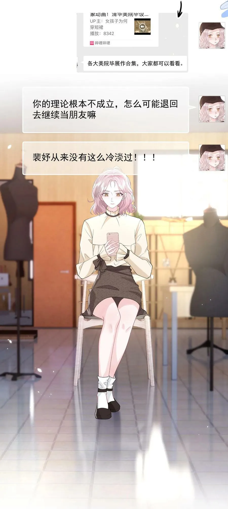 040 欲擒故纵 第38页