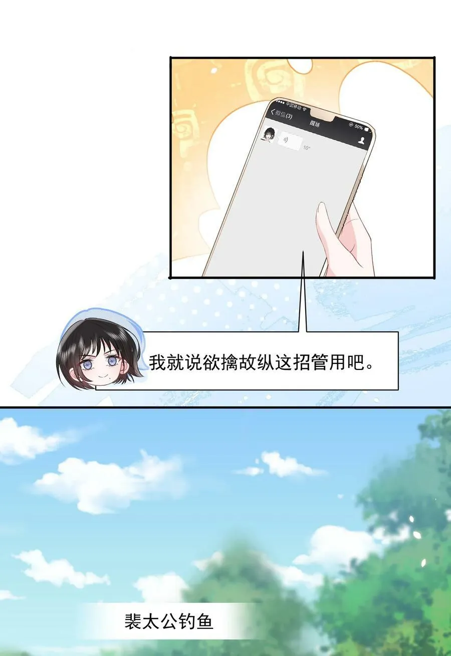 040 欲擒故纵 第40页