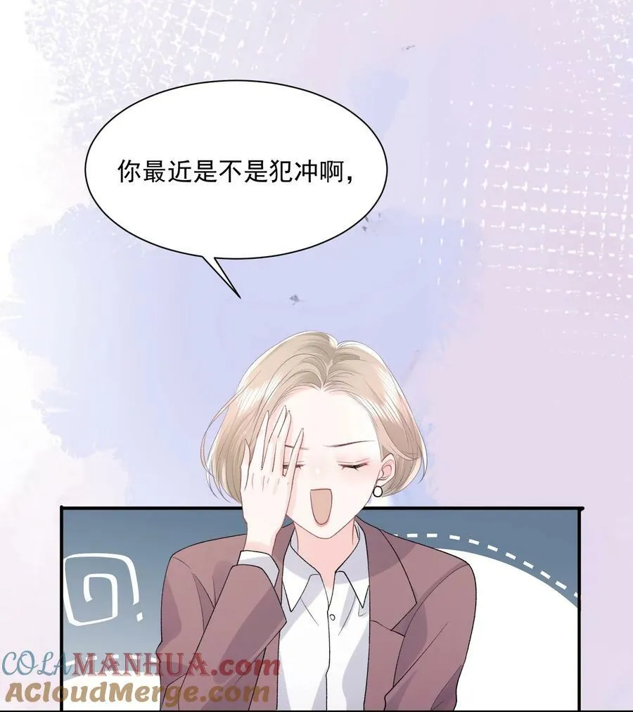 041 要和我在一起吗 第3页
