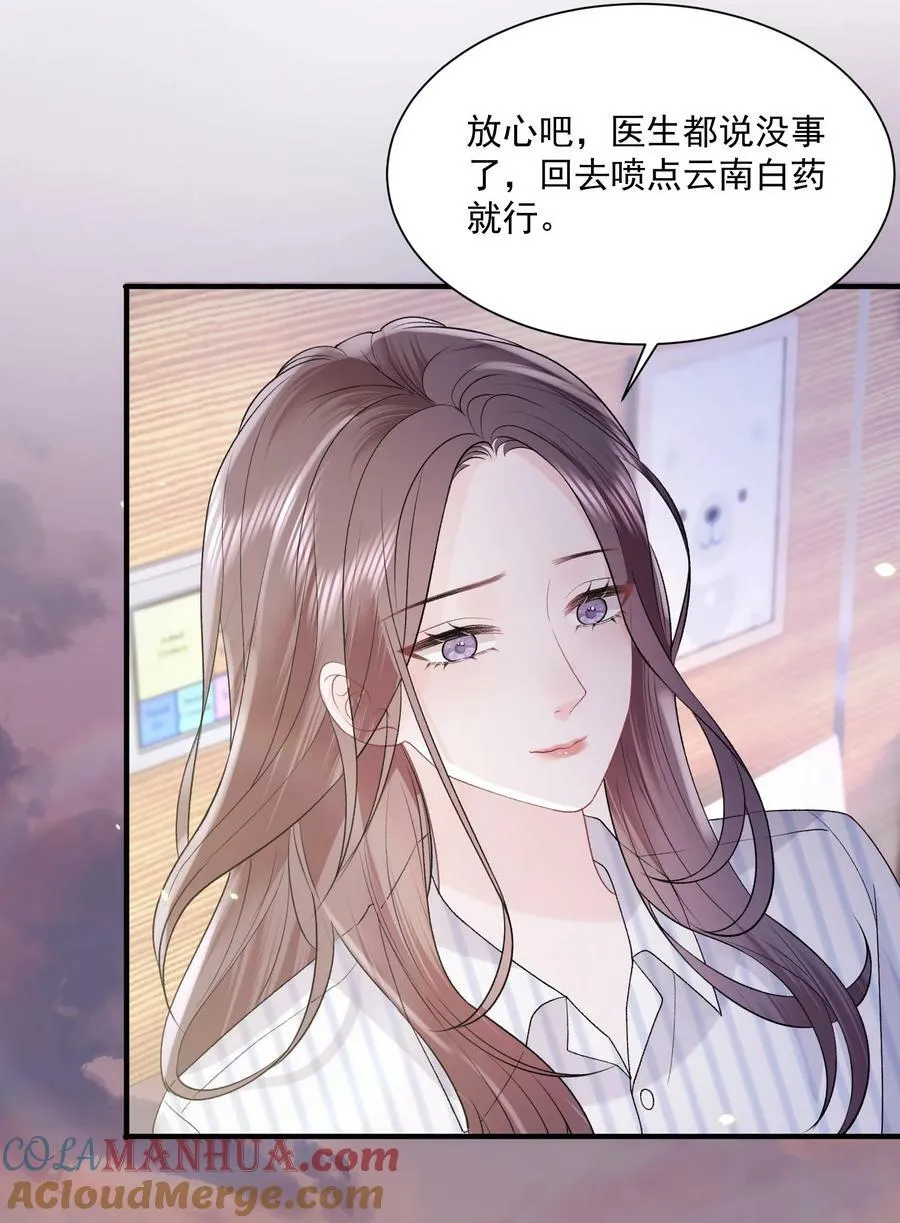 041 要和我在一起吗 第7页