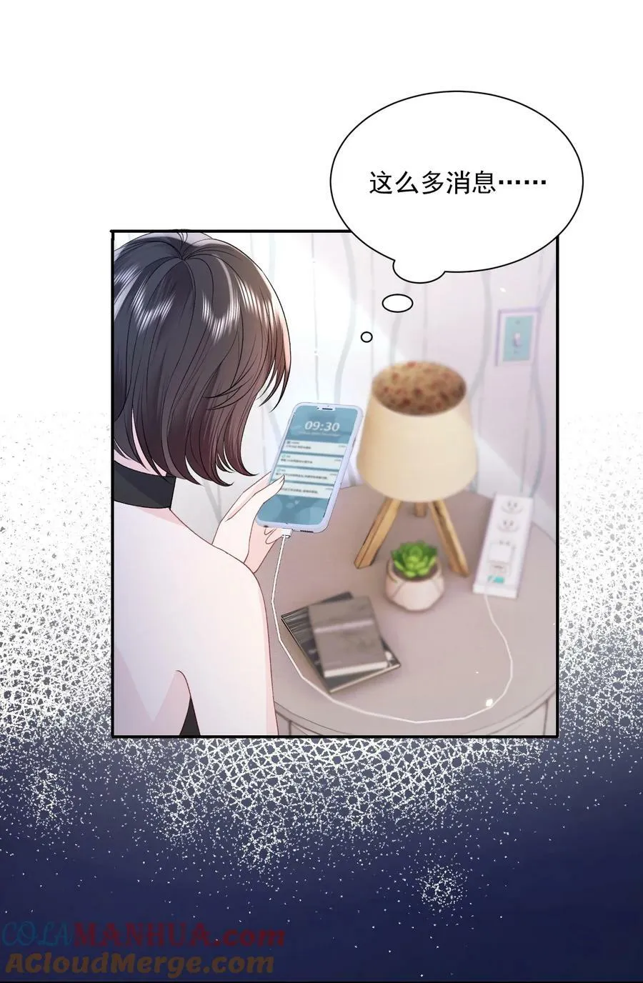 041 要和我在一起吗 第11页