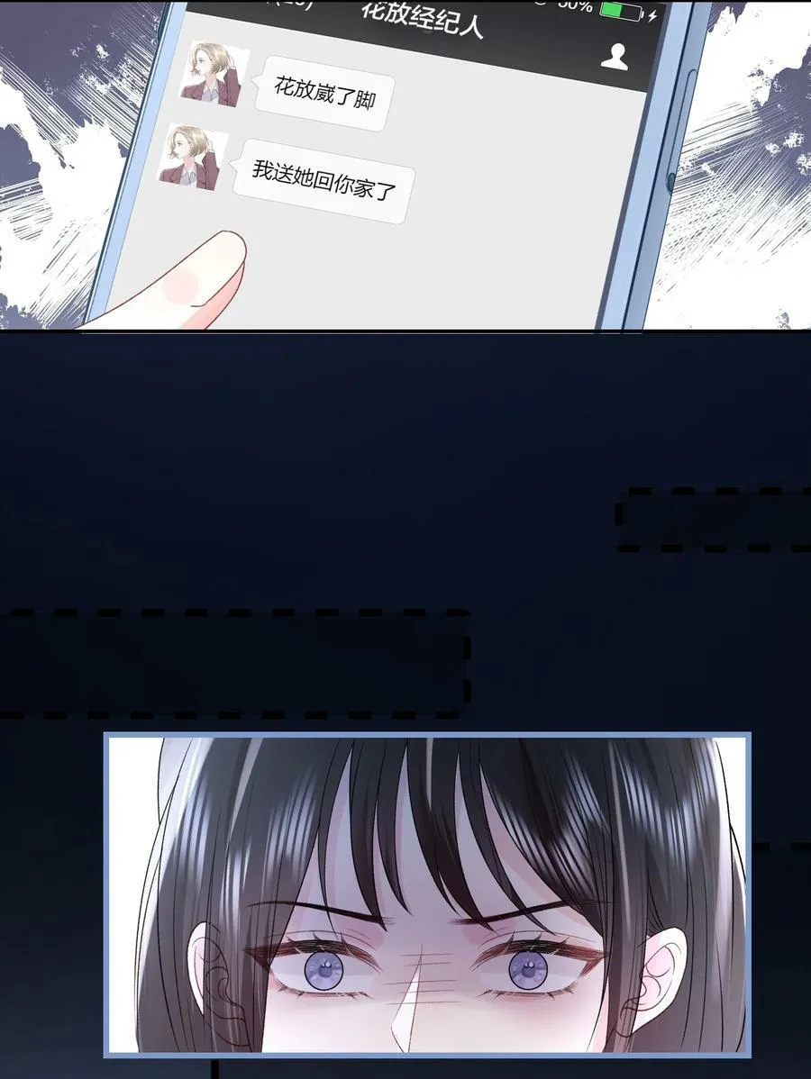 041 要和我在一起吗 第12页