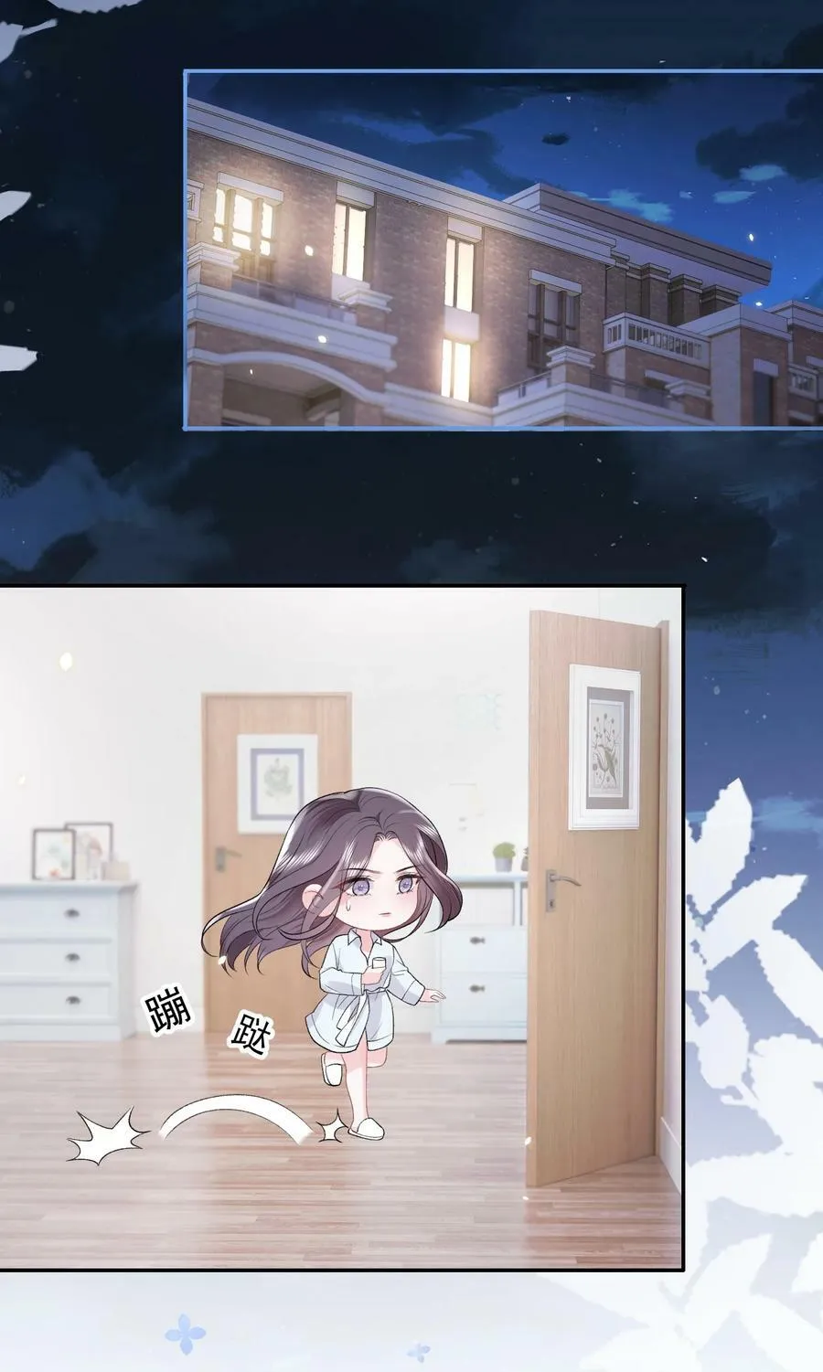 041 要和我在一起吗 第20页