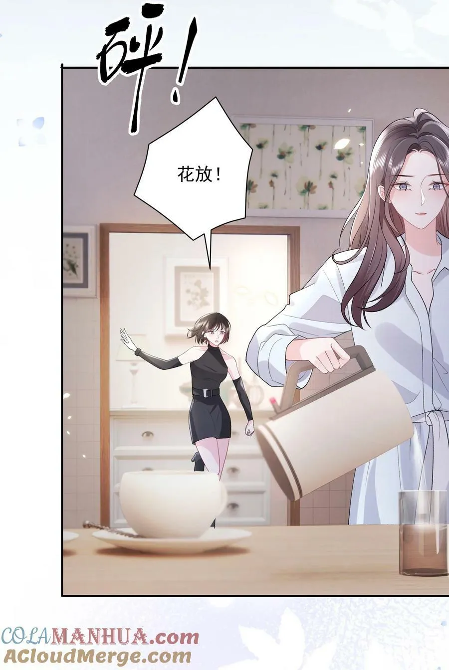 041 要和我在一起吗 第21页