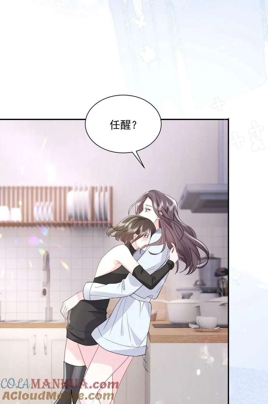 041 要和我在一起吗 第23页
