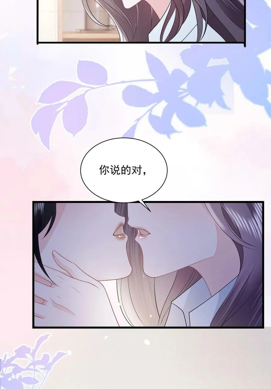 041 要和我在一起吗 第30页