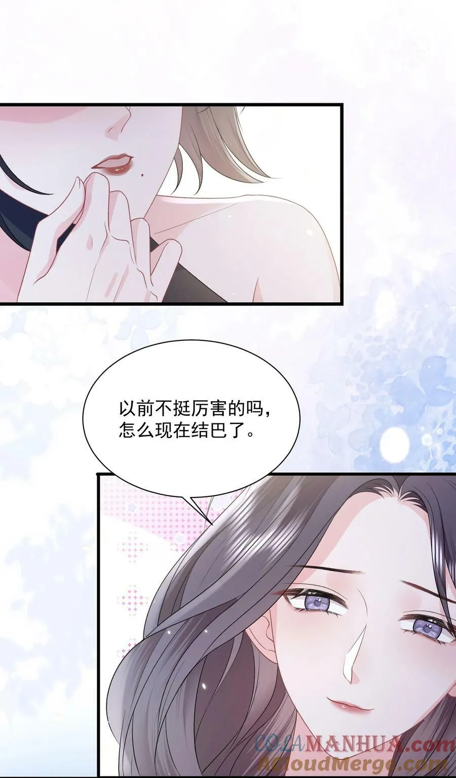 041 要和我在一起吗 第33页
