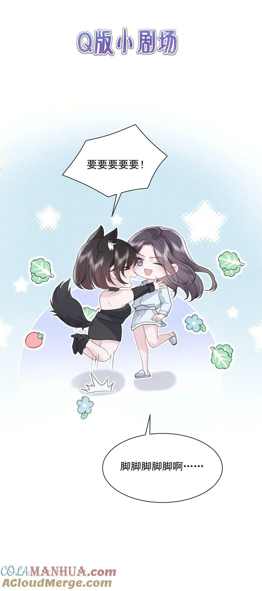 041 要和我在一起吗 第35页