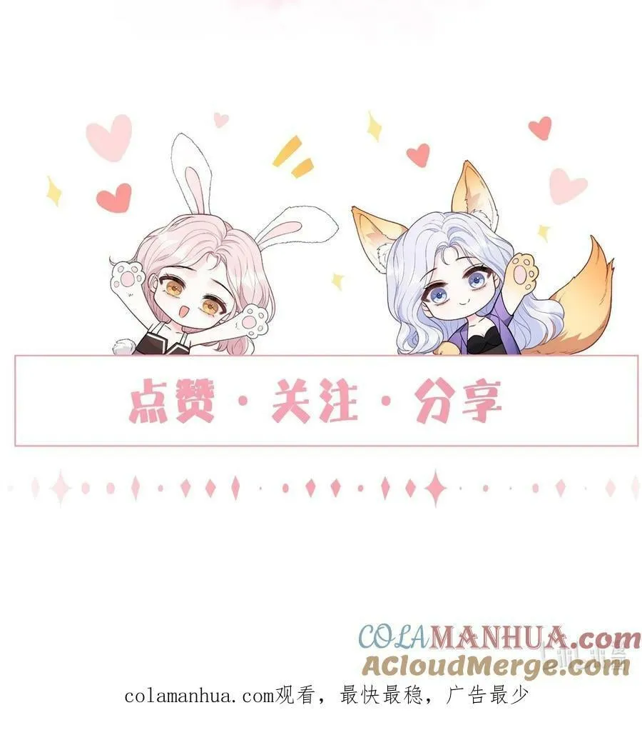 041 要和我在一起吗 第37页
