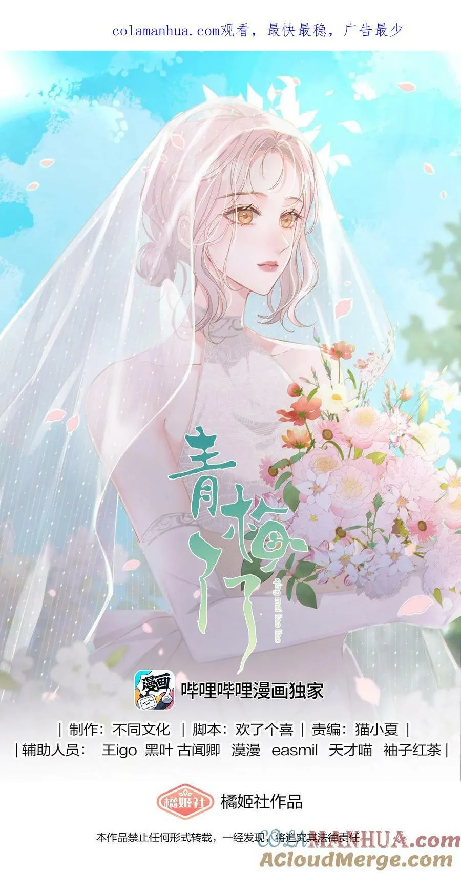 第42话 突然好想见你 第1页
