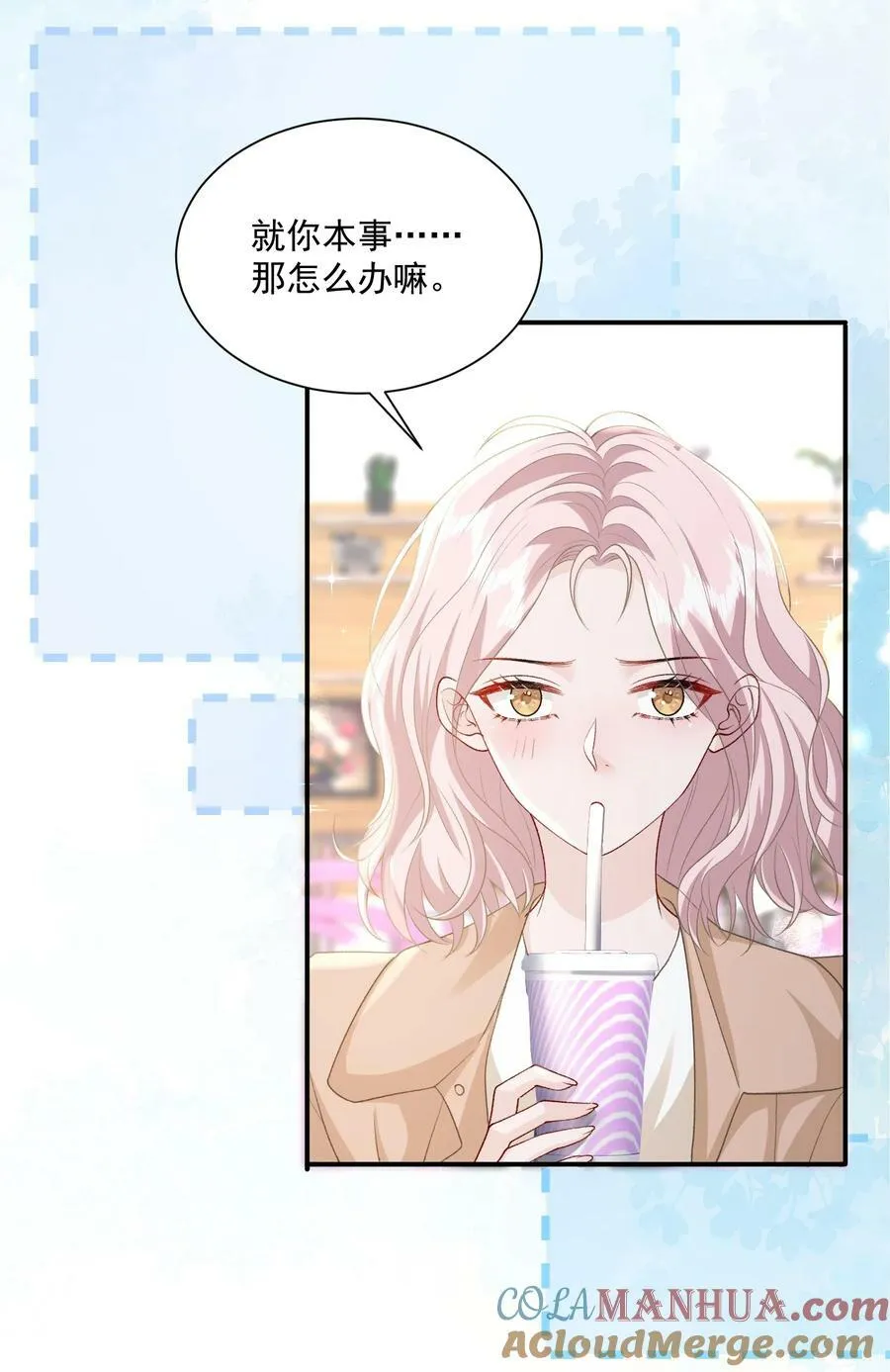 第42话 突然好想见你 第7页