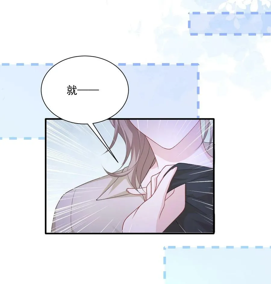 第42话 突然好想见你 第14页